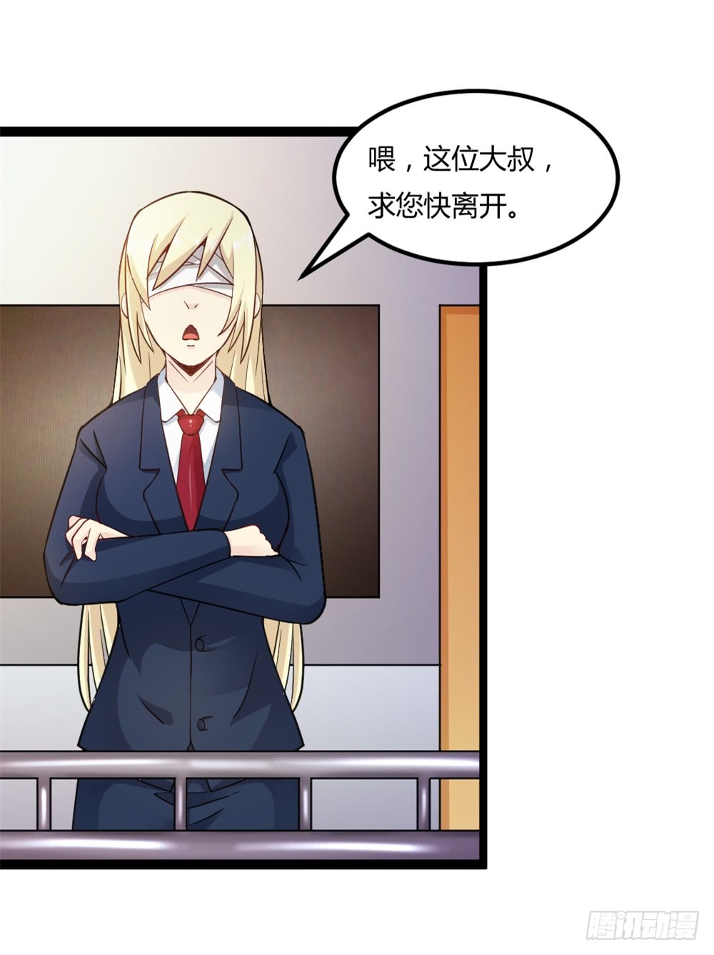 🍼都市修仙传 042两界争端 第8页
