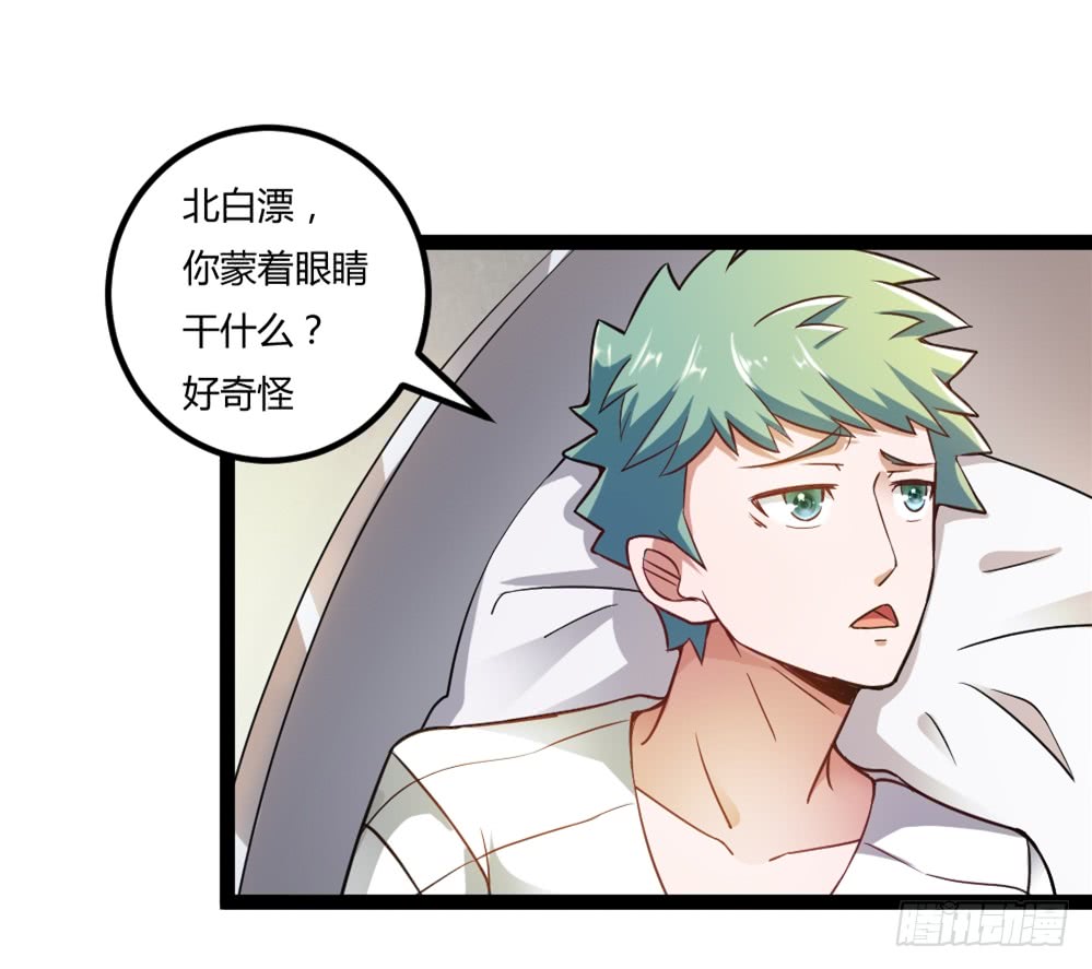 🍼都市修仙传 042两界争端 第9页
