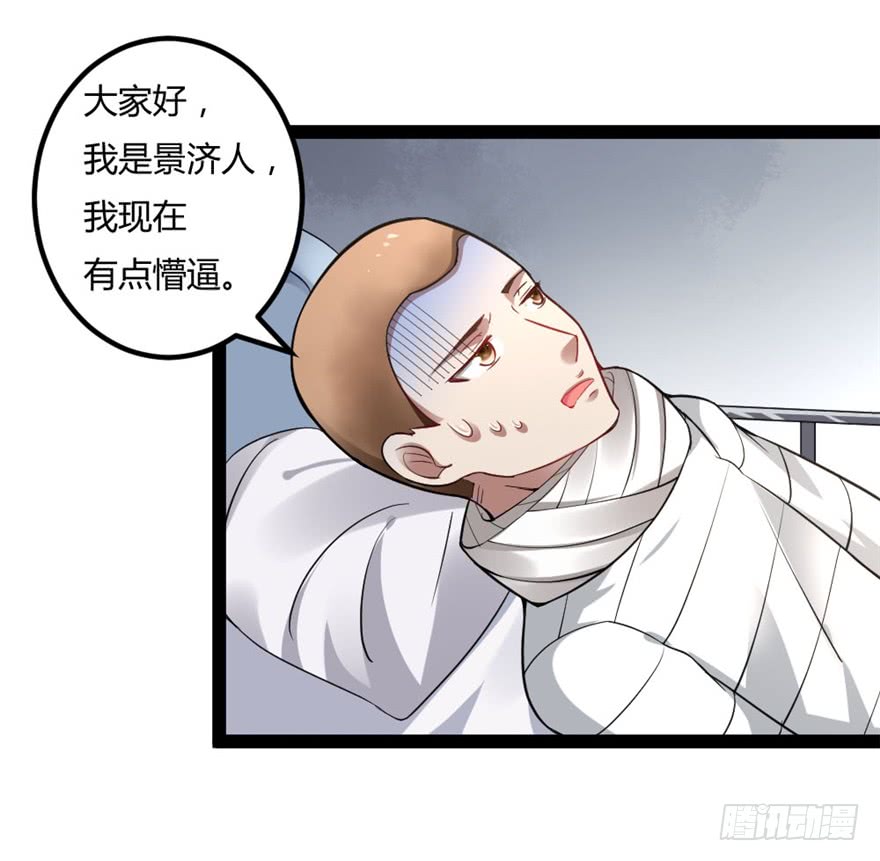 🍼都市修仙传 044最强的能力 第1页