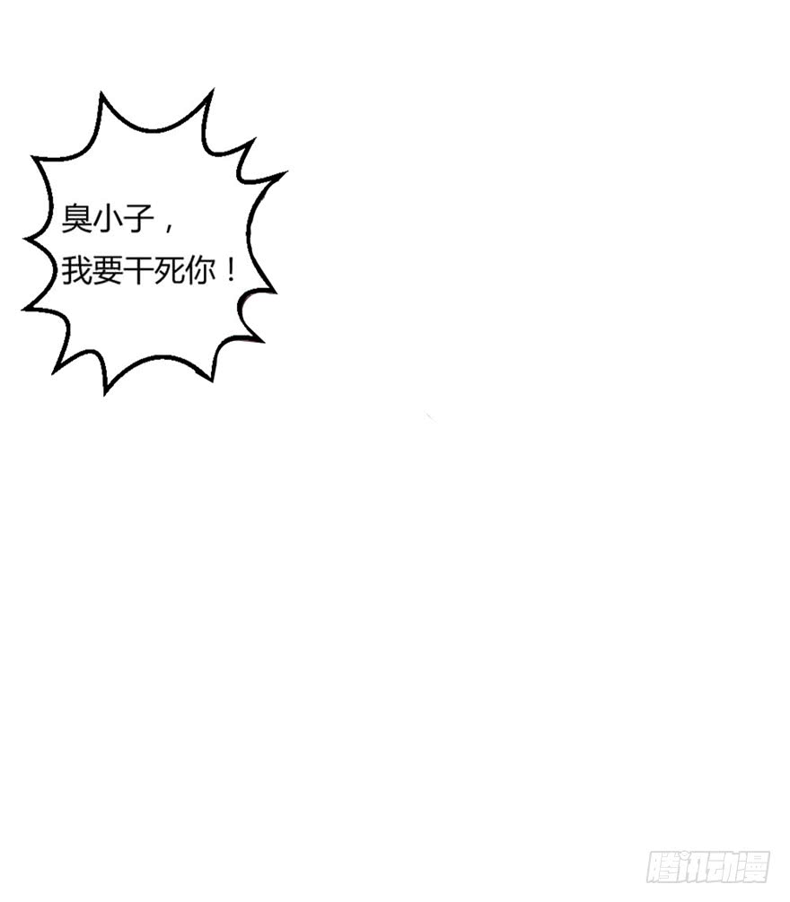 🍼都市修仙传 044最强的能力 第19页