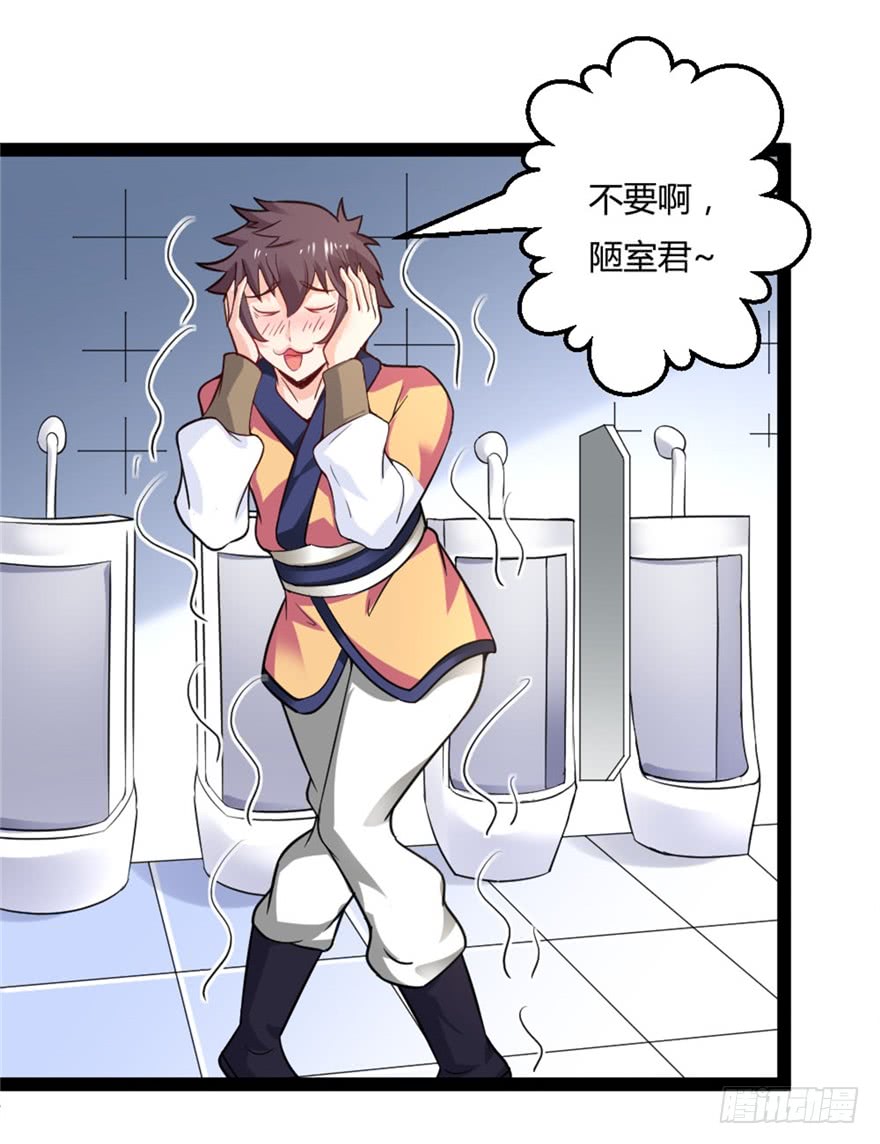 🍼都市修仙传 044最强的能力 第20页