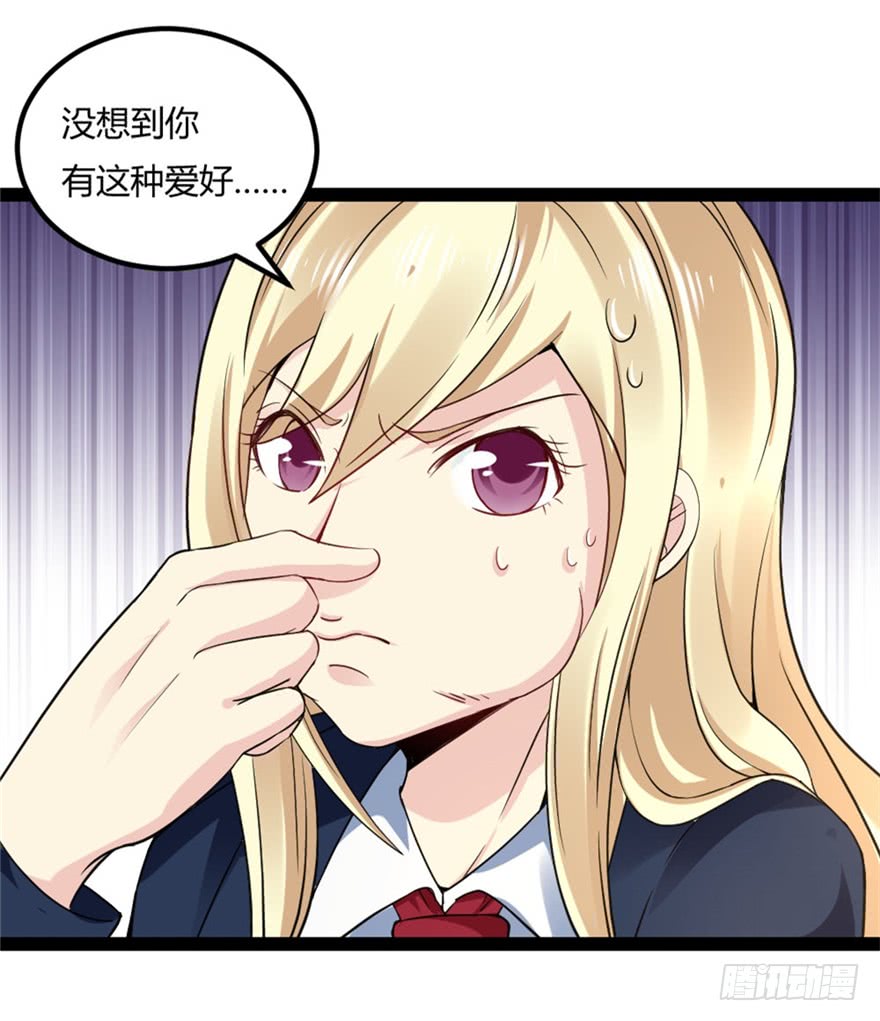 🍼都市修仙传 044最强的能力 第21页