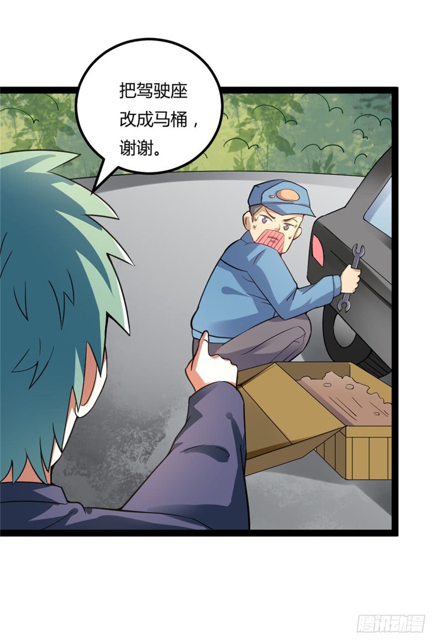 🍼都市修仙传 044最强的能力 第24页