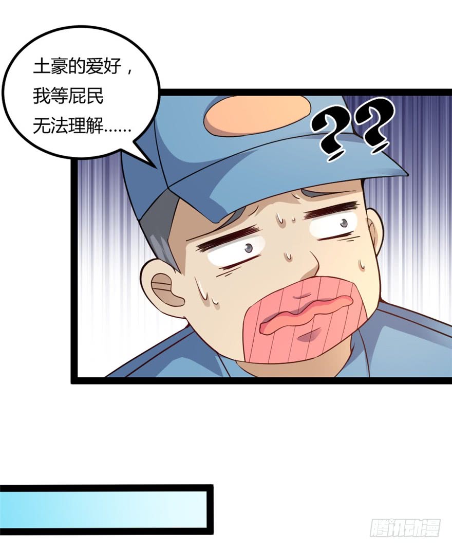 🍼都市修仙传 044最强的能力 第26页