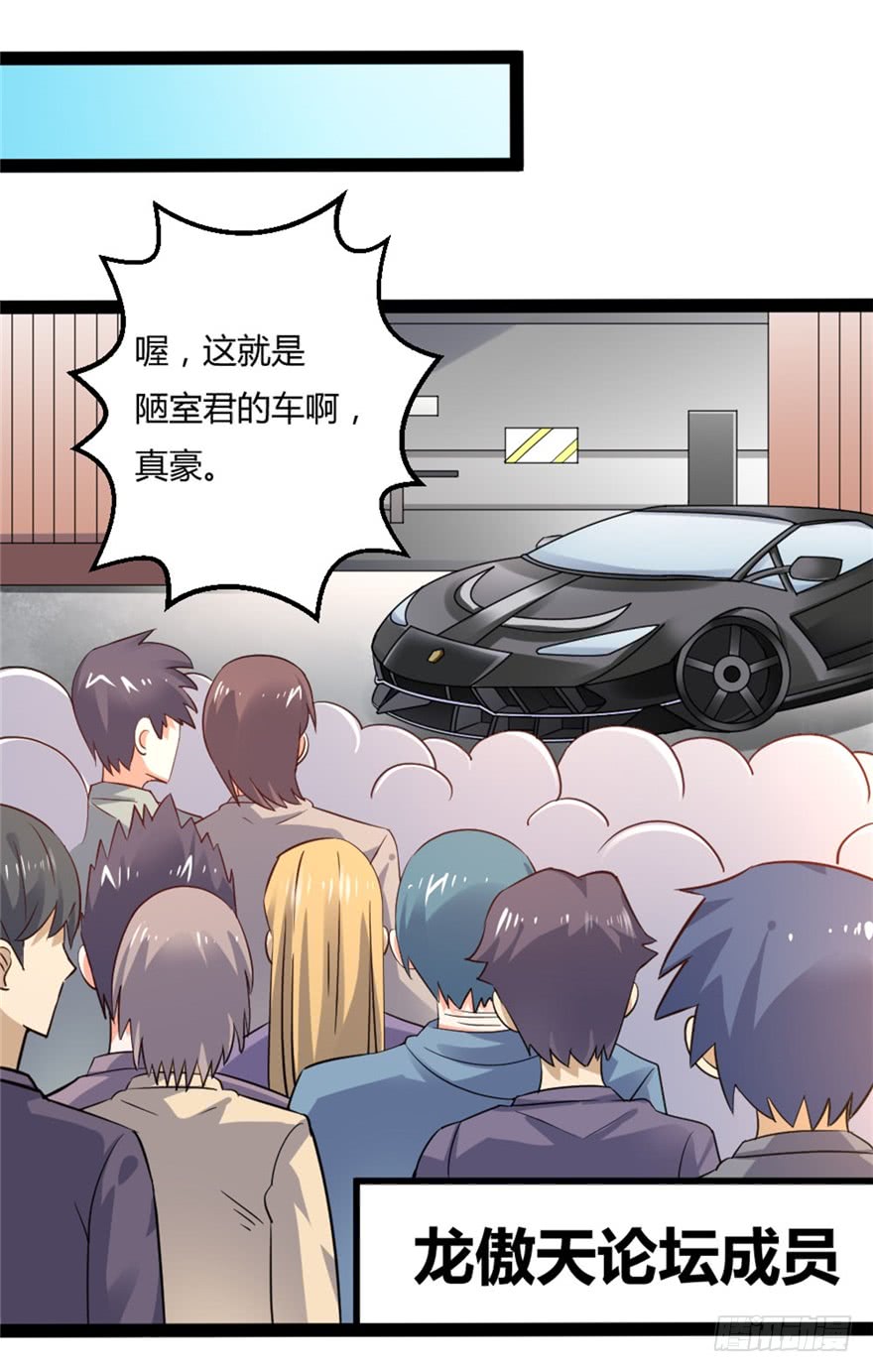 🍼都市修仙传 044最强的能力 第27页