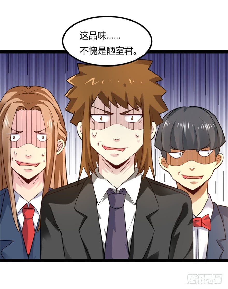 🍼都市修仙传 044最强的能力 第29页