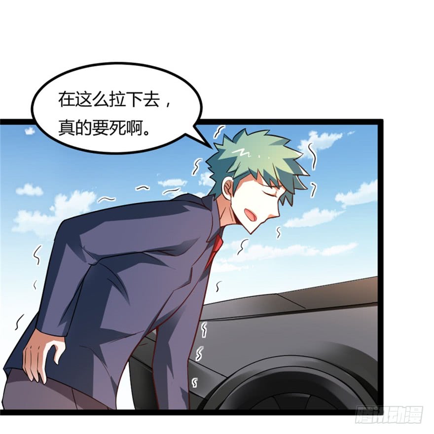 🍼都市修仙传 044最强的能力 第30页