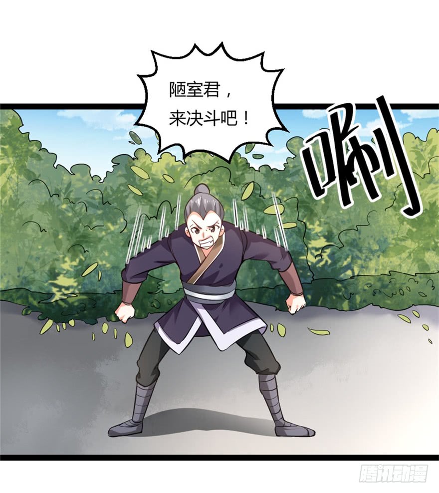 🍼都市修仙传 044最强的能力 第38页