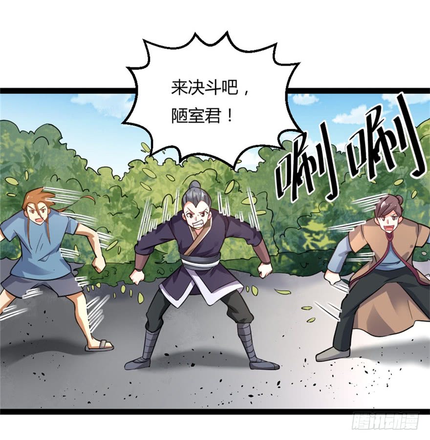 🍼都市修仙传 044最强的能力 第39页