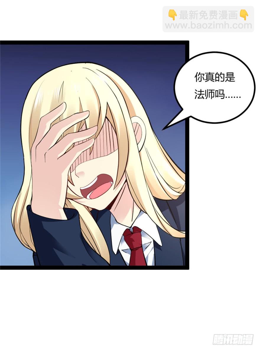 🍼都市修仙传 044最强的能力 第4页