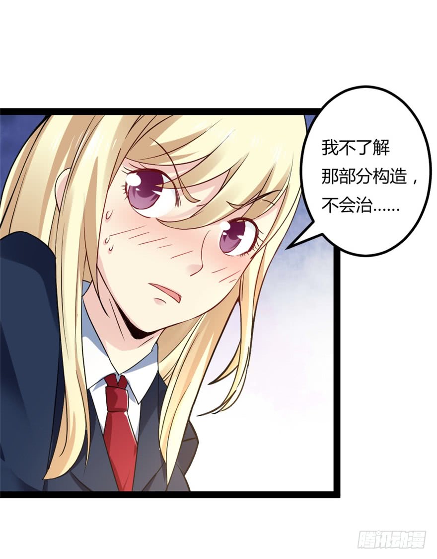 🍼都市修仙传 044最强的能力 第9页