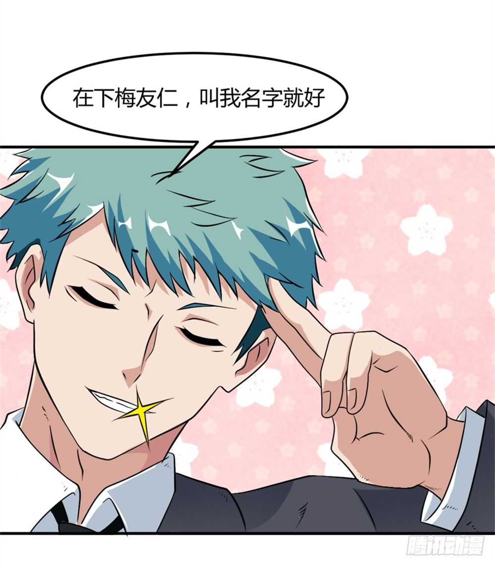 🍼都市修仙传 005成交啦 第10页