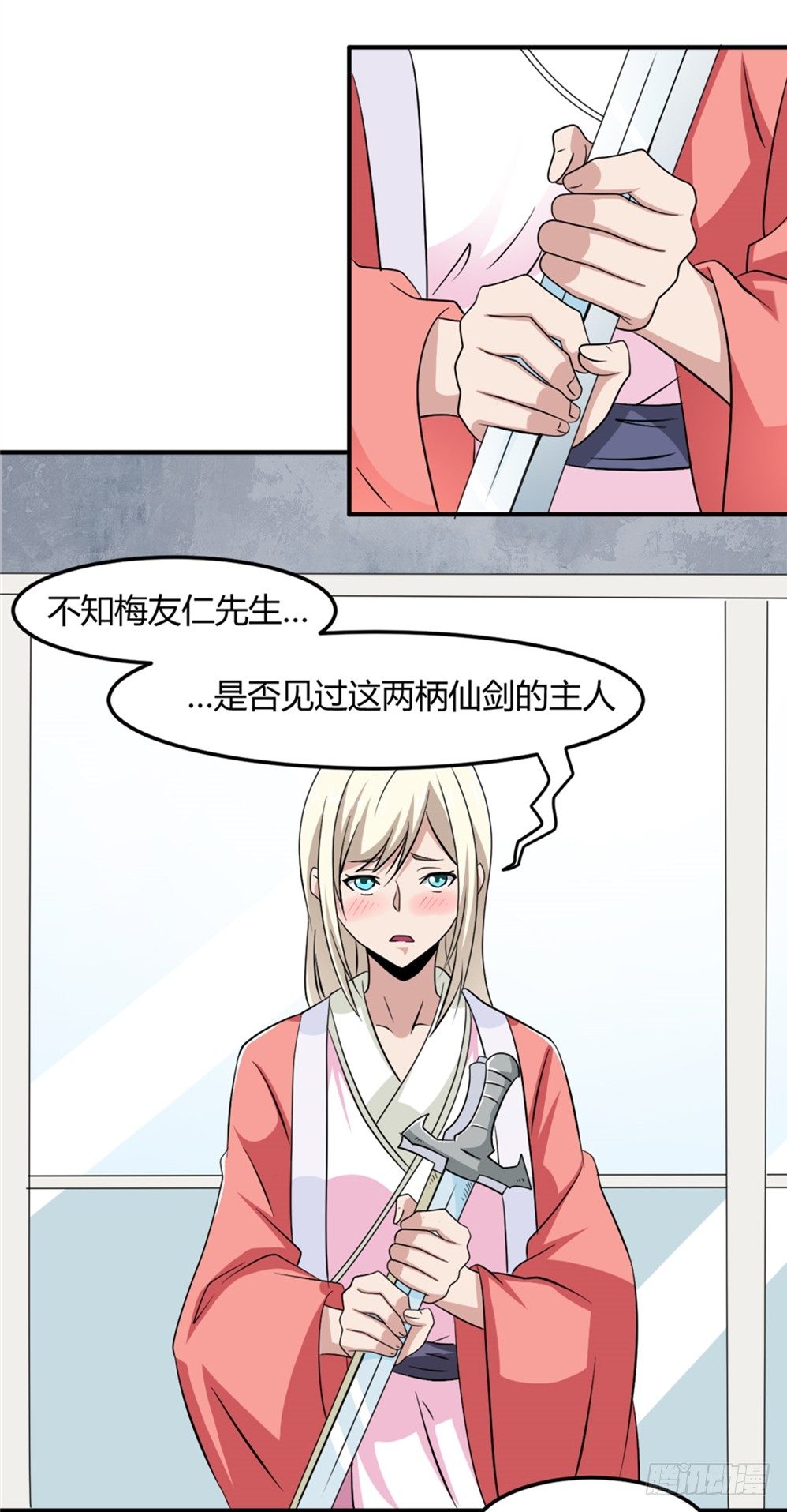 🍼都市修仙传 005成交啦 第19页