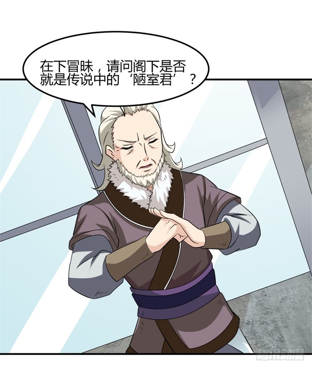🍼都市修仙传 005成交啦 第27页