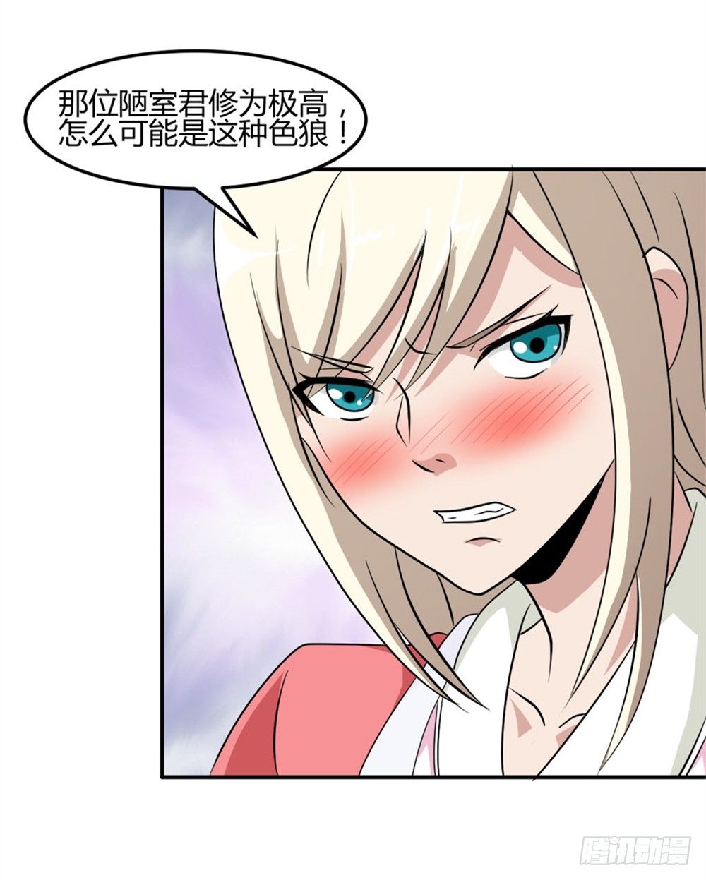 🍼都市修仙传 005成交啦 第30页