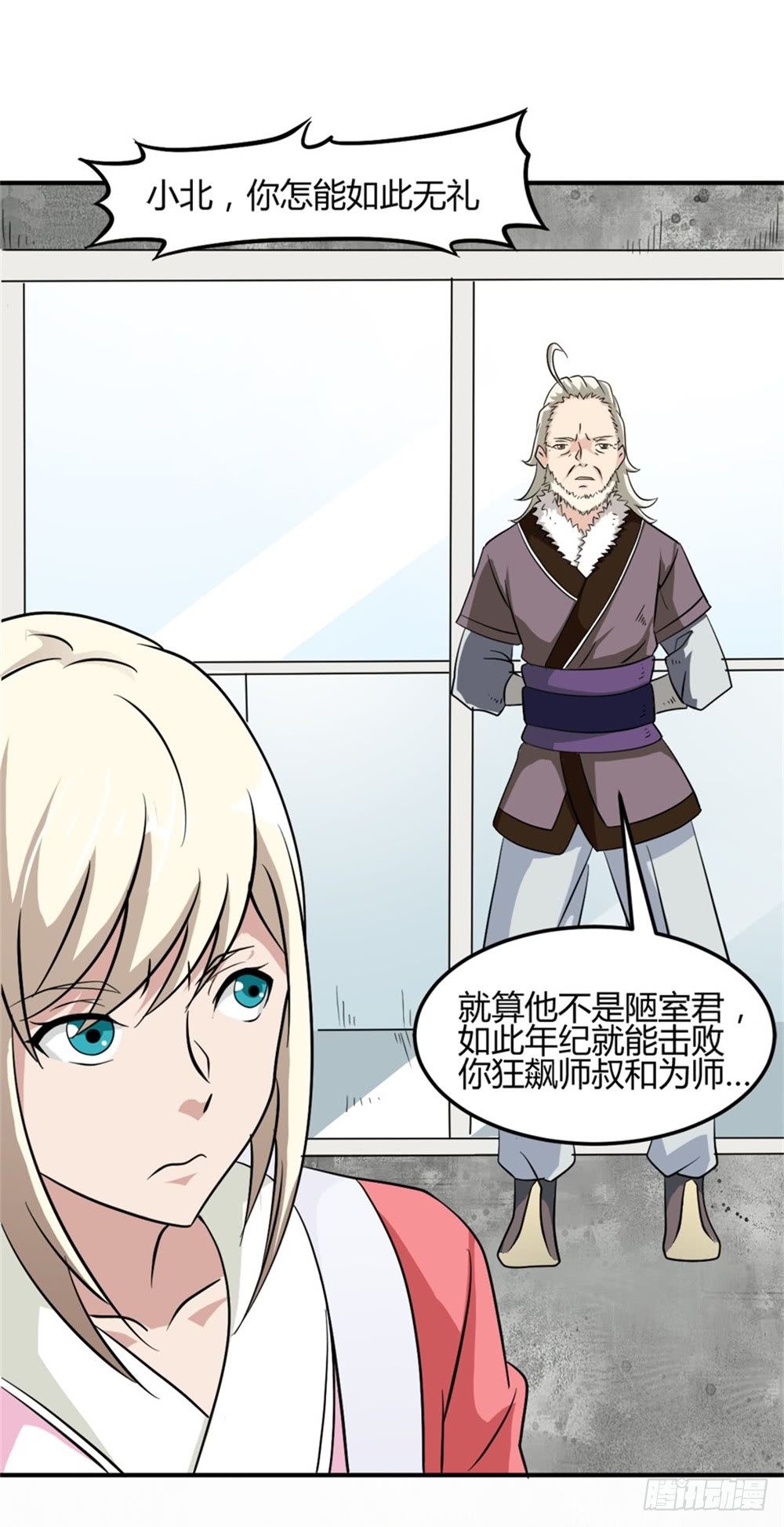 🍼都市修仙传 005成交啦 第31页
