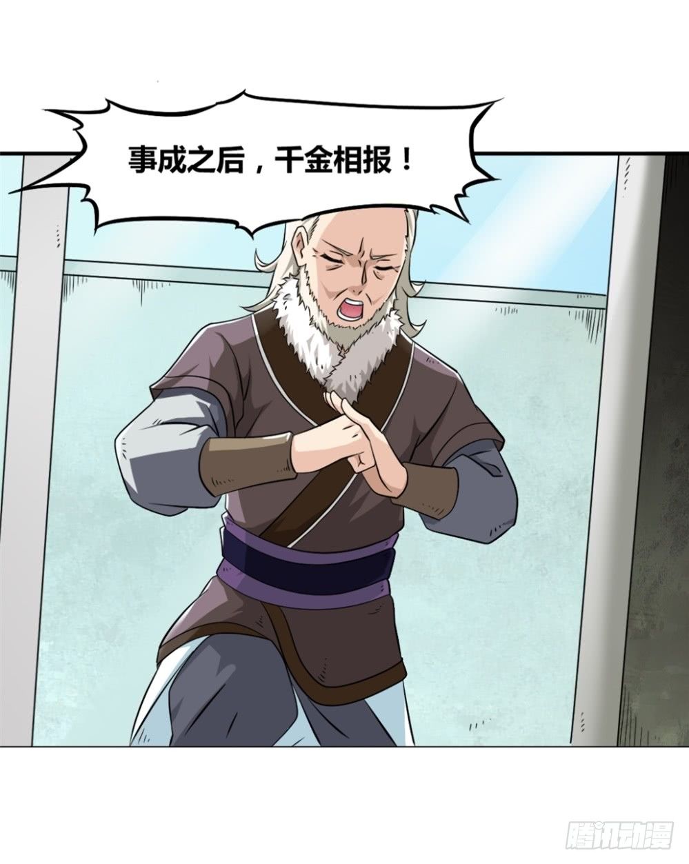 🍼都市修仙传 005成交啦 第35页