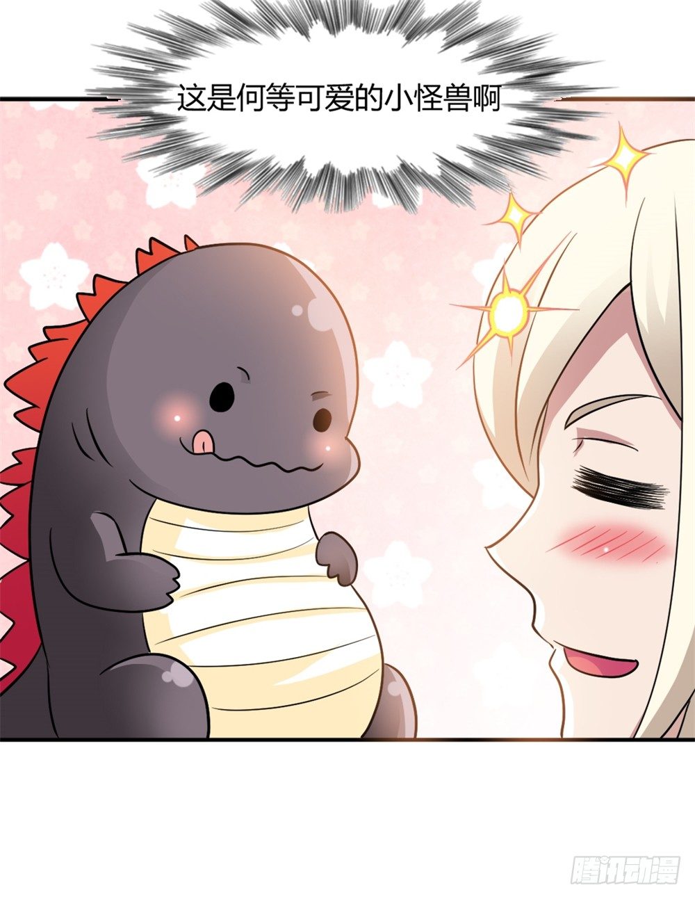 🍼都市修仙传 007大怪兽 第12页