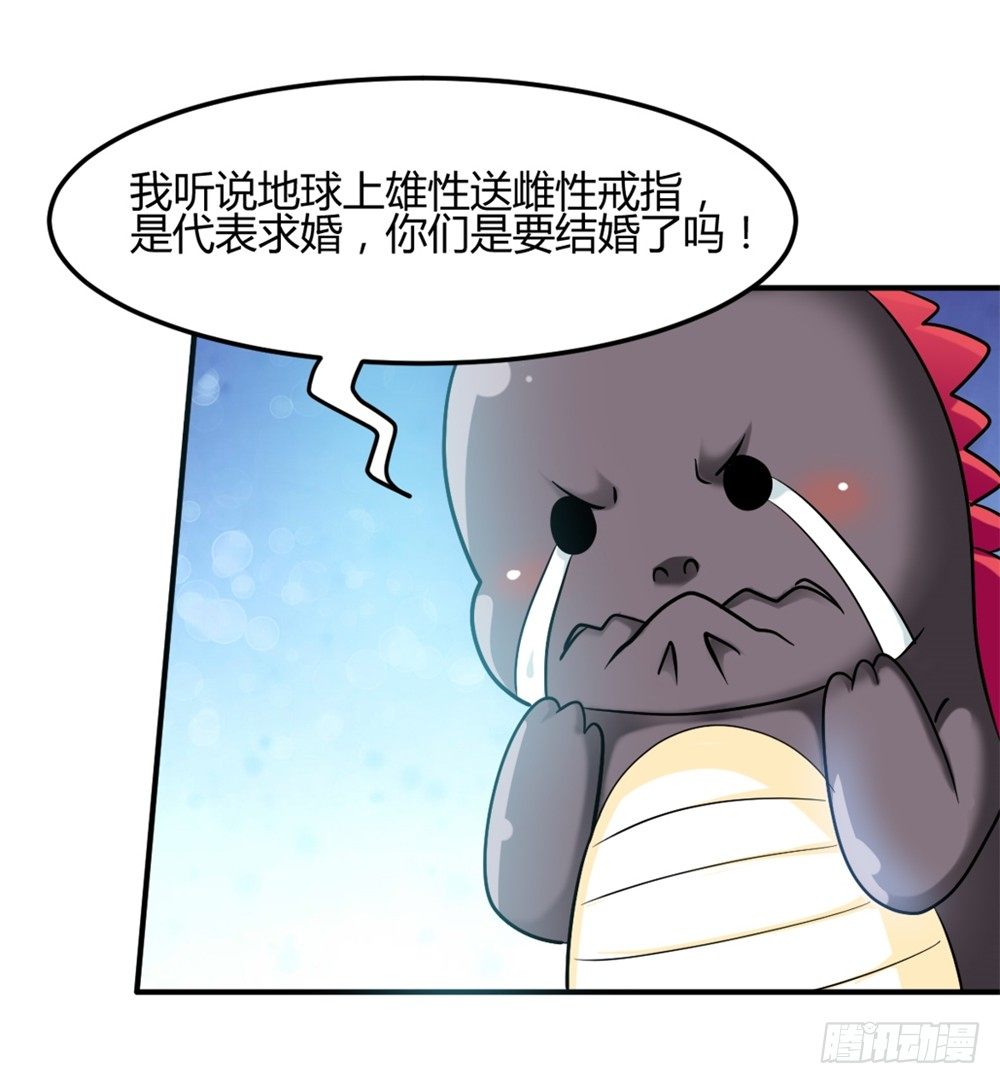 🍼都市修仙传 007大怪兽 第19页