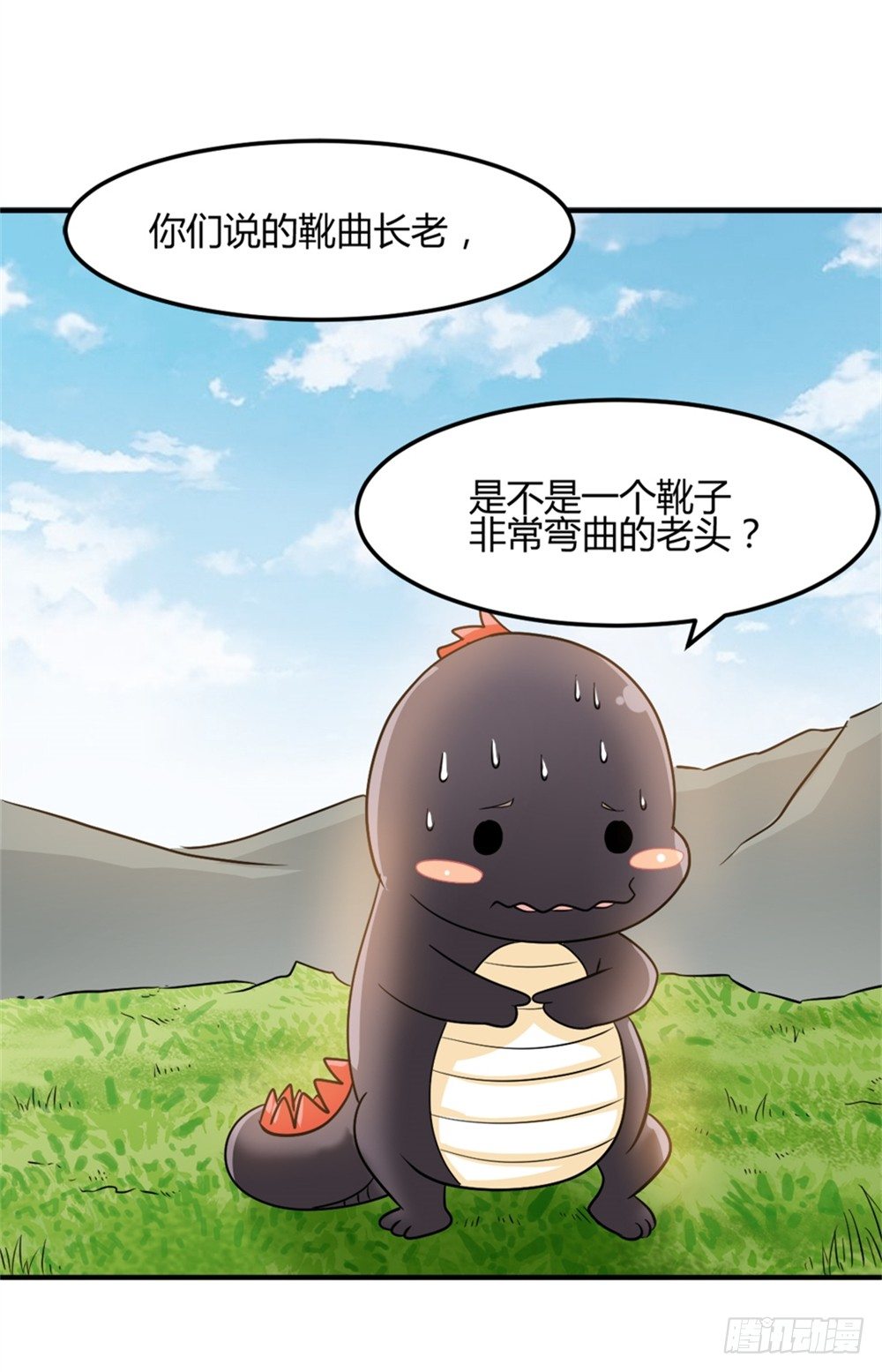 🍼都市修仙传 007大怪兽 第25页