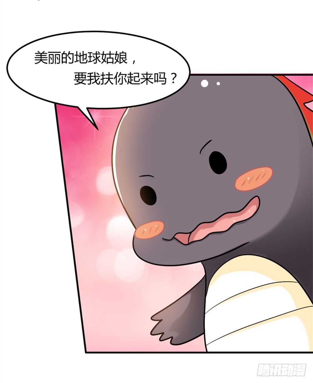 🍼都市修仙传 007大怪兽 第4页