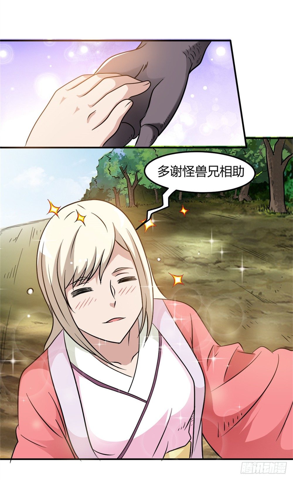 🍼都市修仙传 007大怪兽 第5页