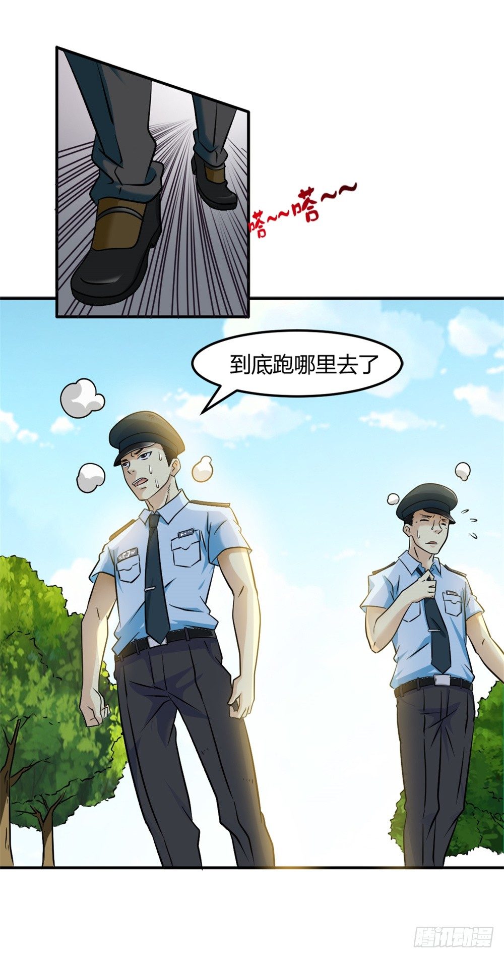 🍼都市修仙传 007大怪兽 第7页