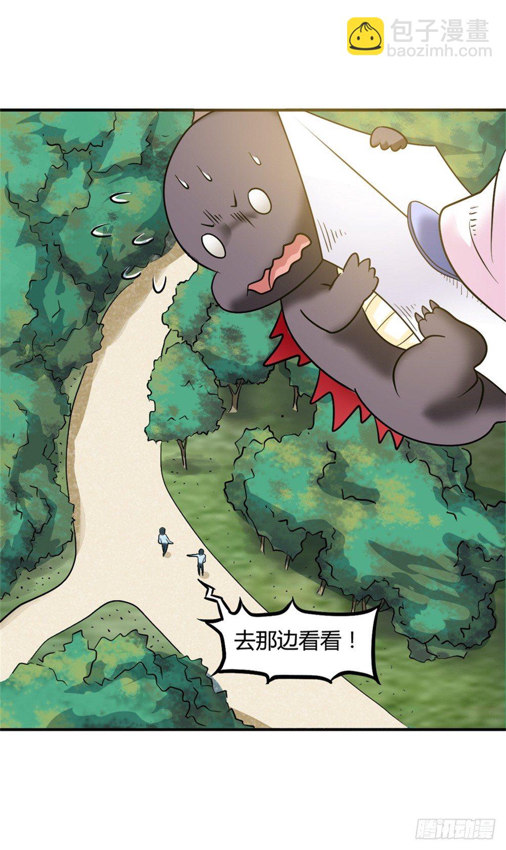 🍼都市修仙传 007大怪兽 第8页