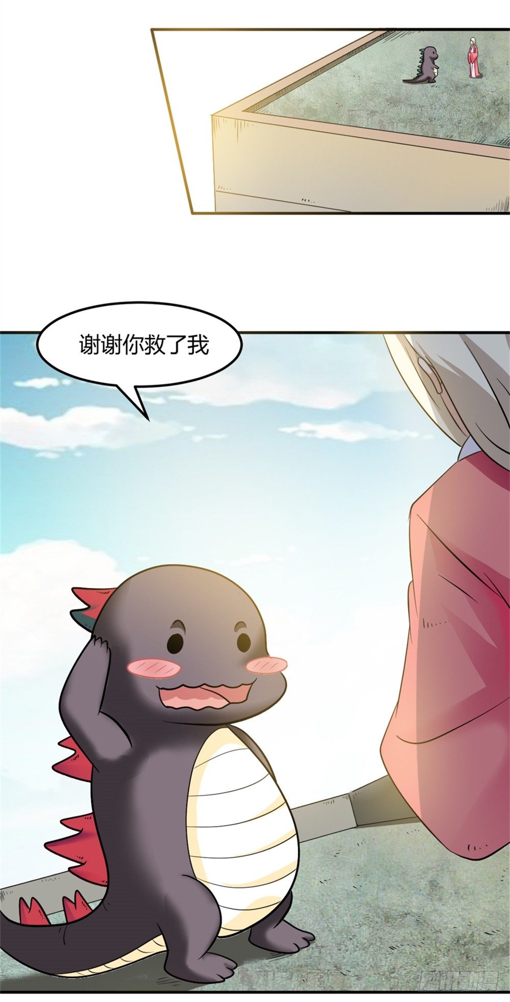 🍼都市修仙传 007大怪兽 第9页