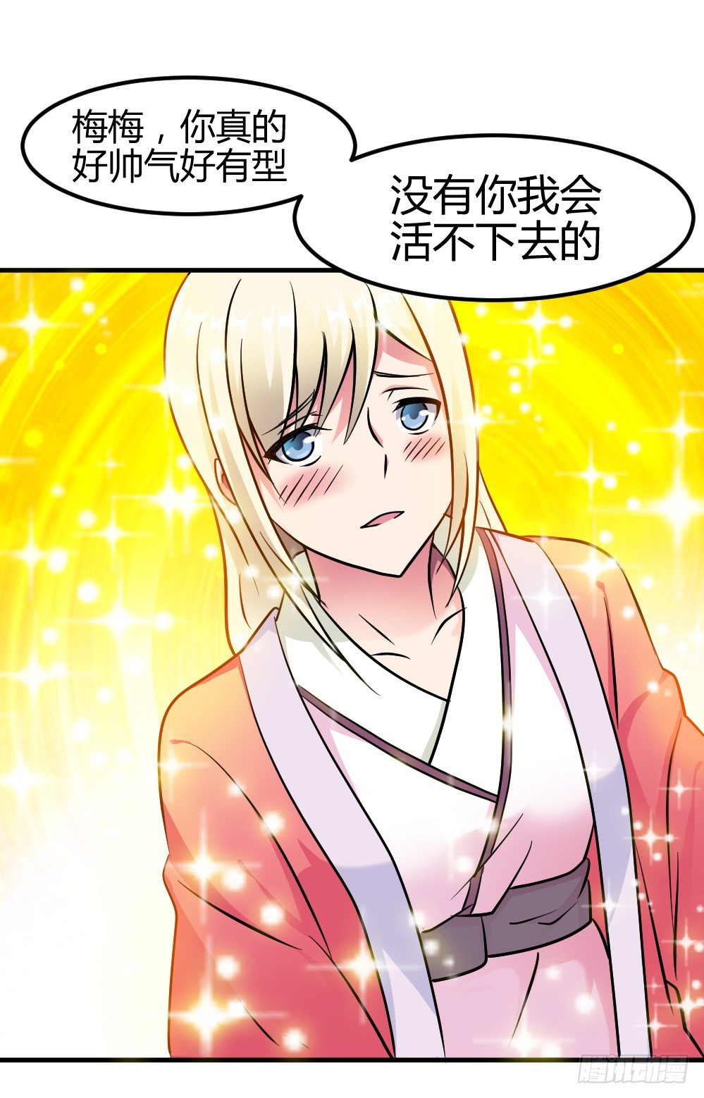 🍼都市修仙传 009光之巨人 第1页