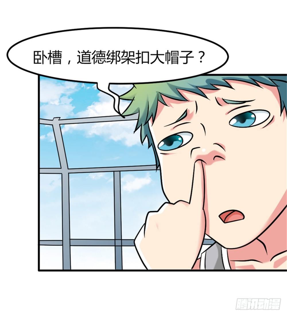 🍼都市修仙传 009光之巨人 第11页