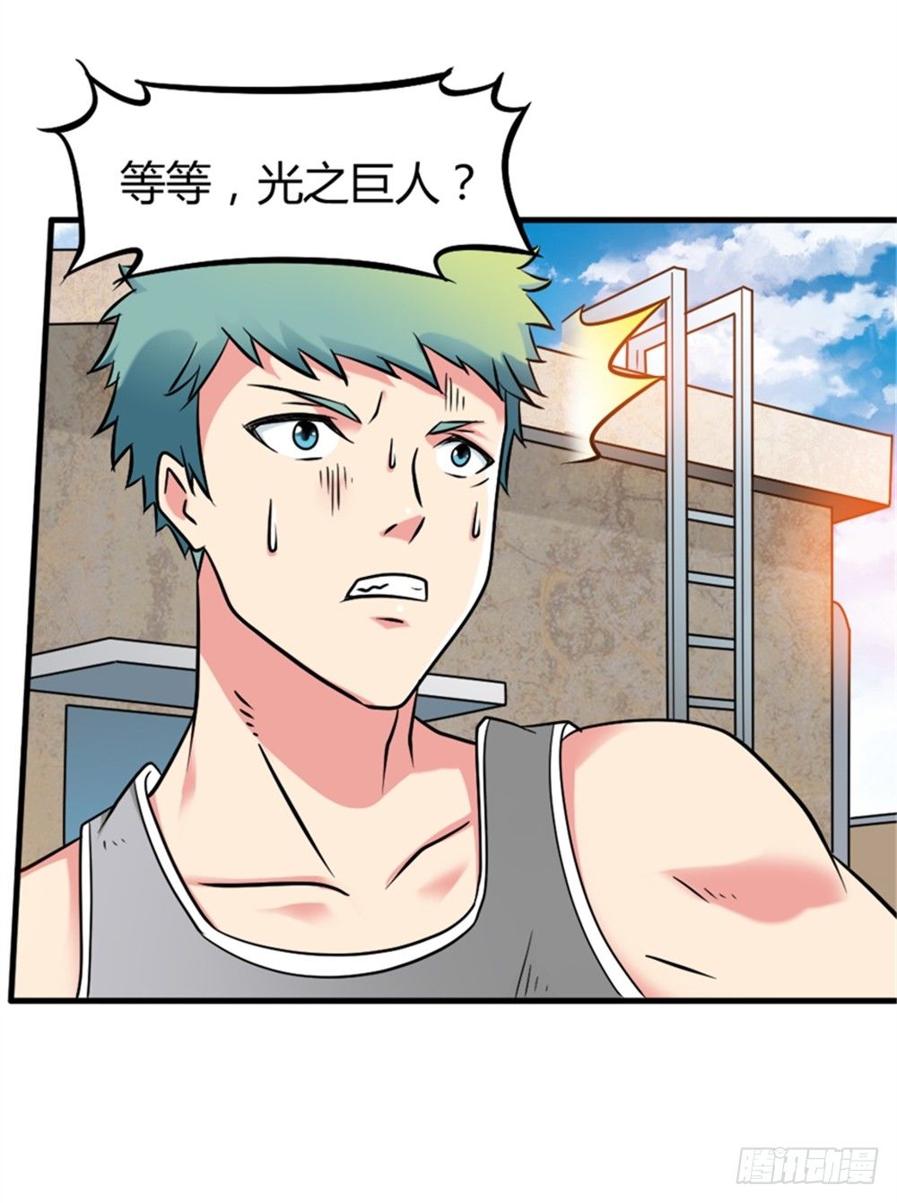 🍼都市修仙传 009光之巨人 第13页