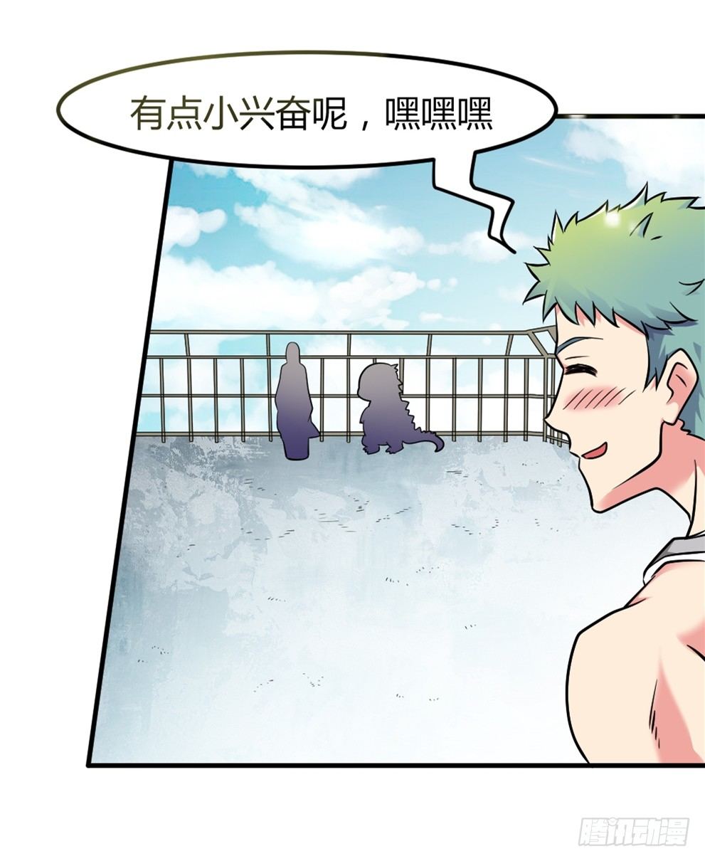 🍼都市修仙传 009光之巨人 第2页