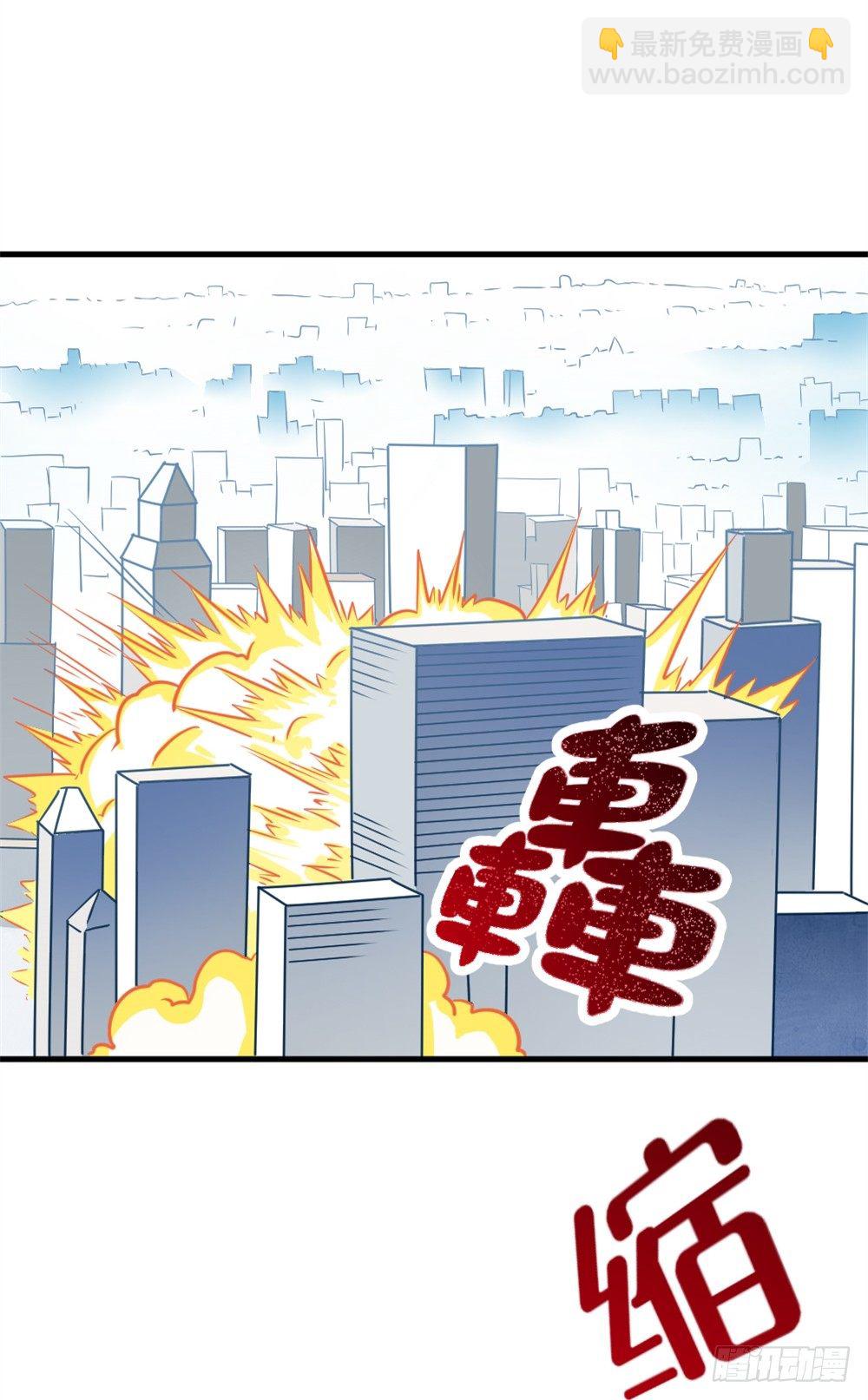 🍼都市修仙传 009光之巨人 第25页