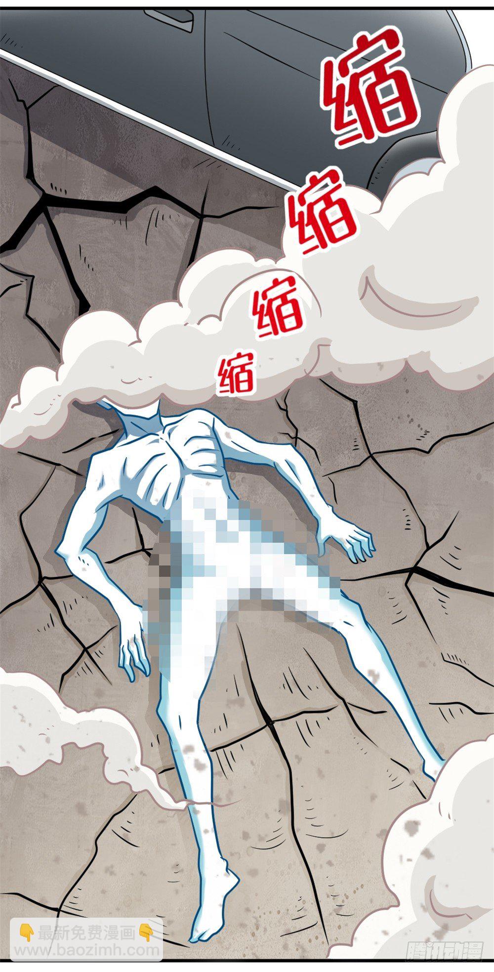 🍼都市修仙传 009光之巨人 第26页