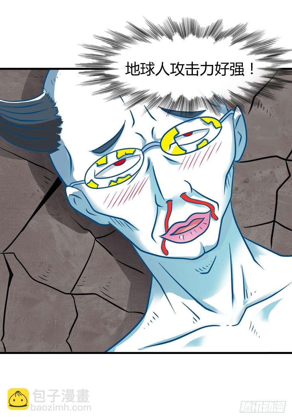 🍼都市修仙传 009光之巨人 第27页