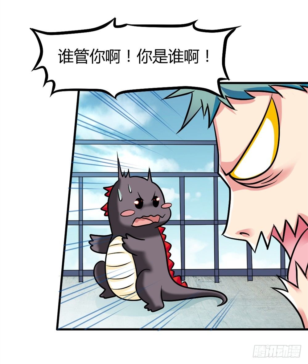 🍼都市修仙传 009光之巨人 第4页