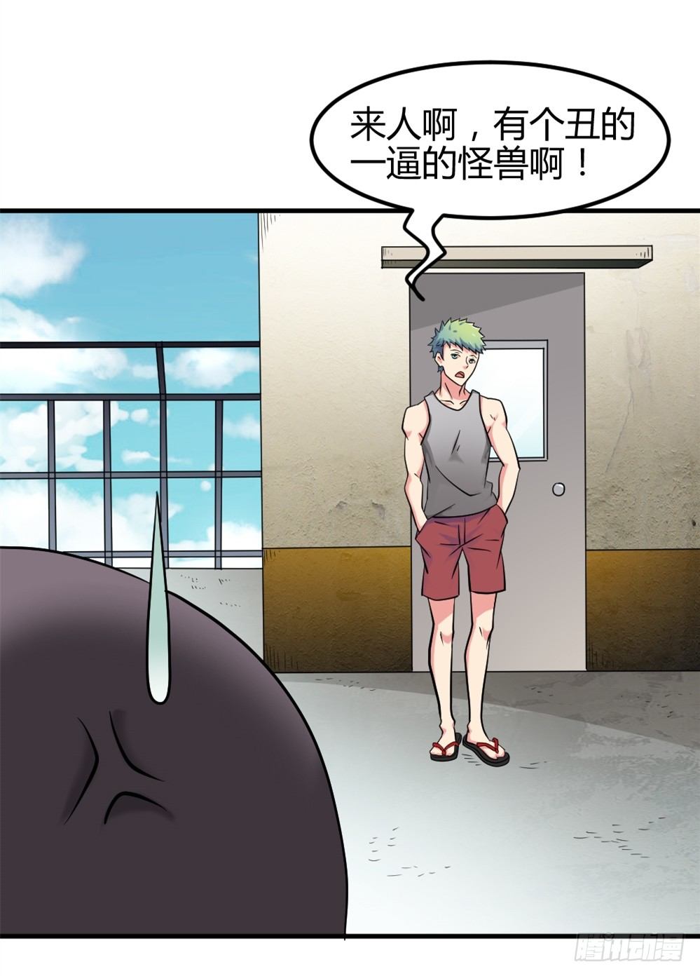 🍼都市修仙传 009光之巨人 第5页