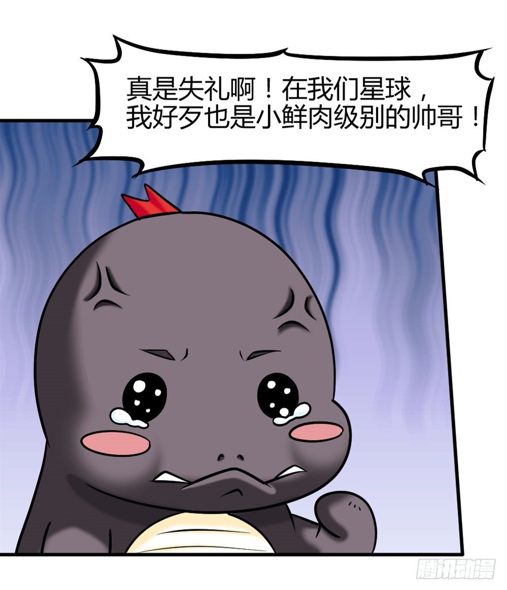 🍼都市修仙传 009光之巨人 第6页