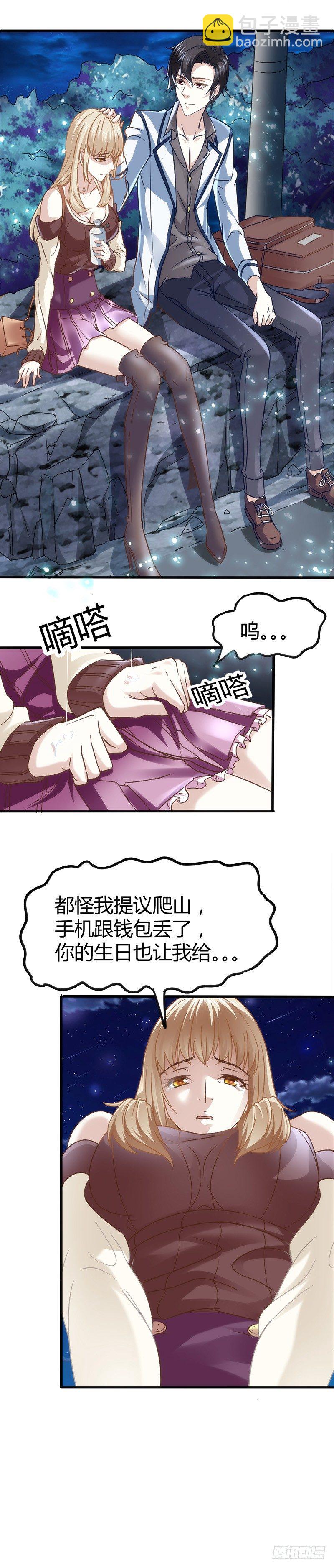 🍼都市玄冥狂少 这公交有点厉害 第5页