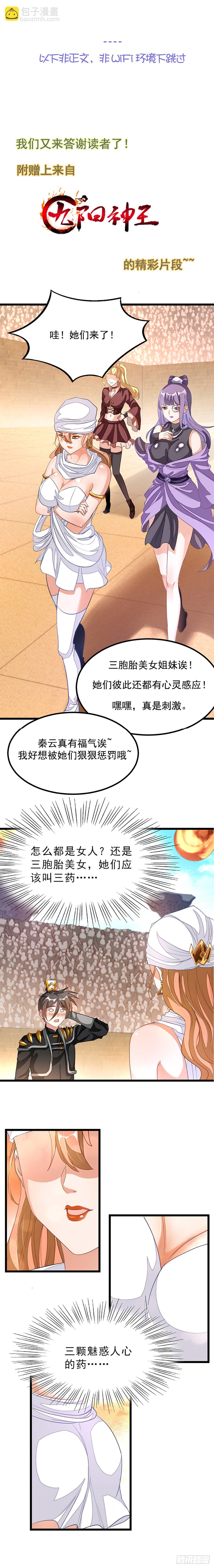 🍼都市玄冥狂少 帅气的唐伯虎 第14页