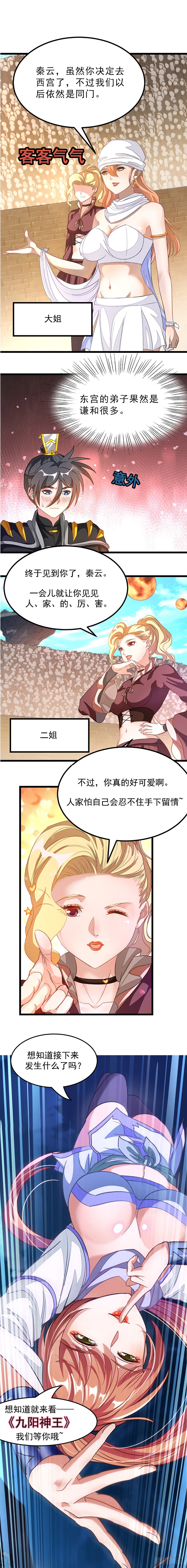 🍼都市玄冥狂少 帅气的唐伯虎 第15页