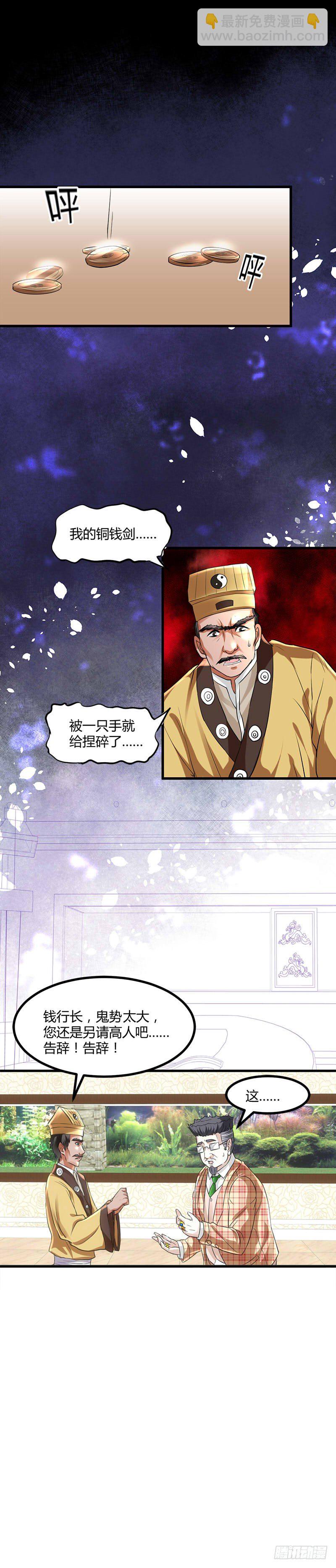 🍼都市玄冥狂少 帅气的唐伯虎 第2页