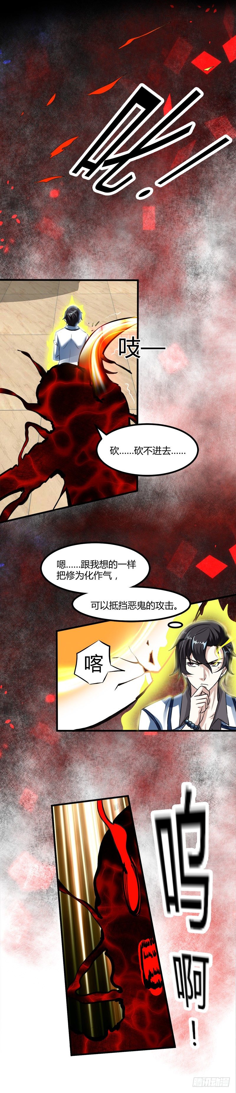 🍼都市玄冥狂少 帅气的唐伯虎 第7页