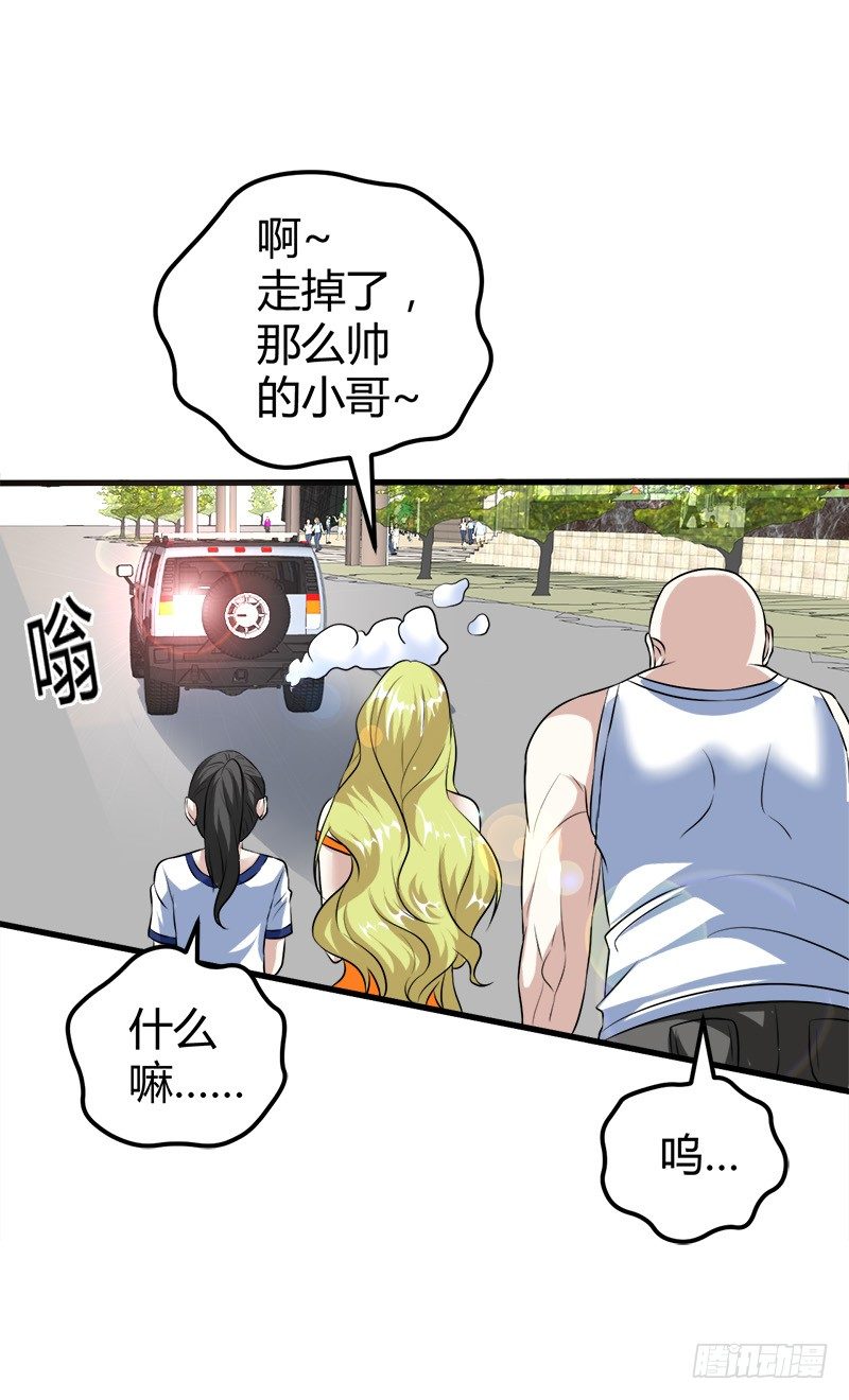 🍼都市玄冥狂少 李娜的心思 第12页