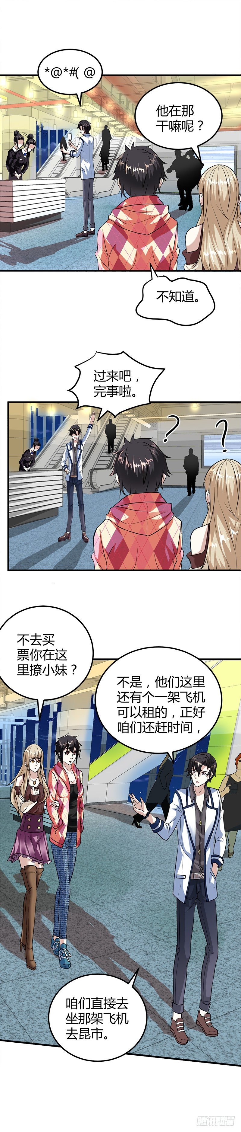 🍼都市玄冥狂少 李娜的心思 第2页