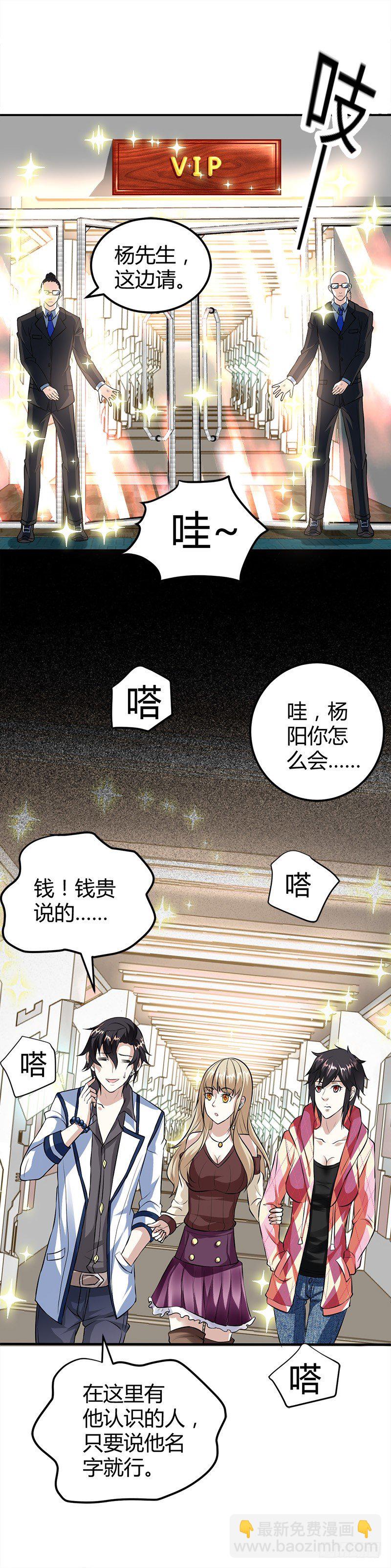 🍼都市玄冥狂少 李娜的心思 第3页