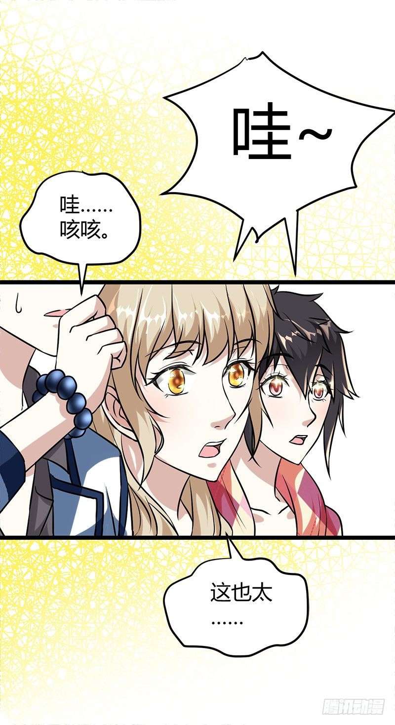 🍼都市玄冥狂少 李娜的心思 第4页