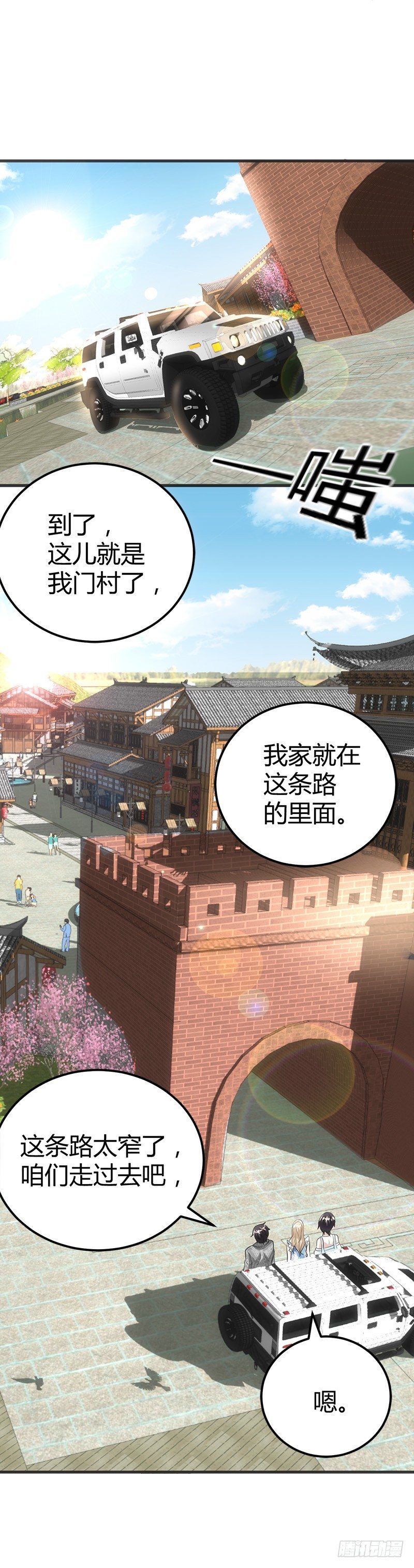 🍼都市玄冥狂少 用钱甩一脸 第13页