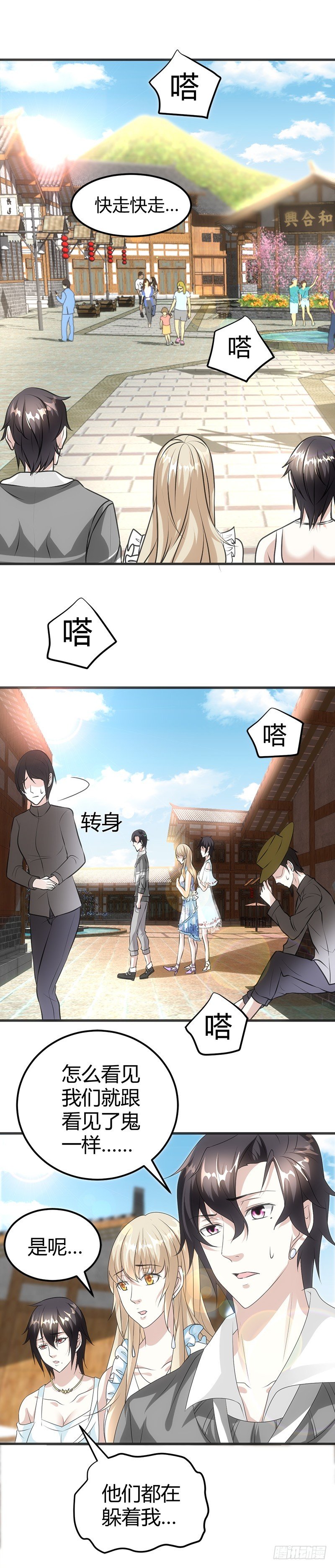 🍼都市玄冥狂少 用钱甩一脸 第14页